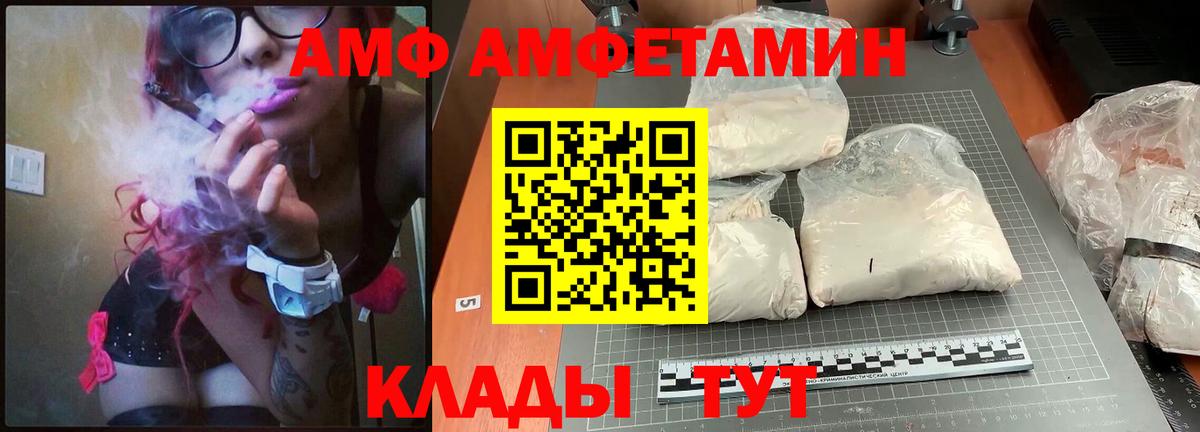 кракен рабочий сайт  Вход с VPN  Кизляр  Amphetamine Розовый 