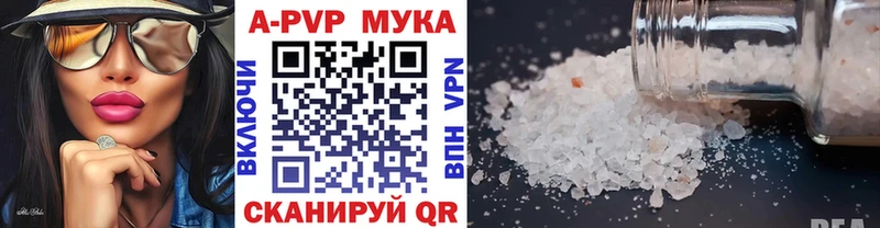 А ПВП кристаллы  как найти наркотики  маркетплейс наркотические препараты  Кизляр 