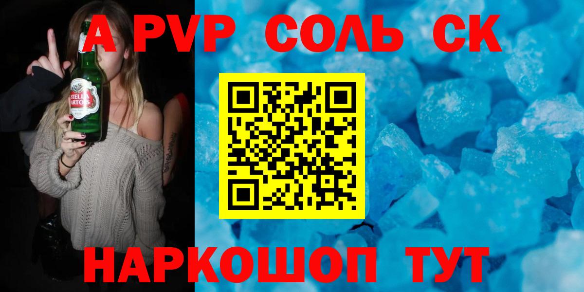 Alpha-PVP Crystall  закладки  A-PVP VHQ  Кизляр  Вход с VPN  A-PVP мука 