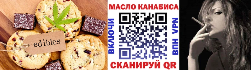 Еда ТГК марихуана  Кизляр 
