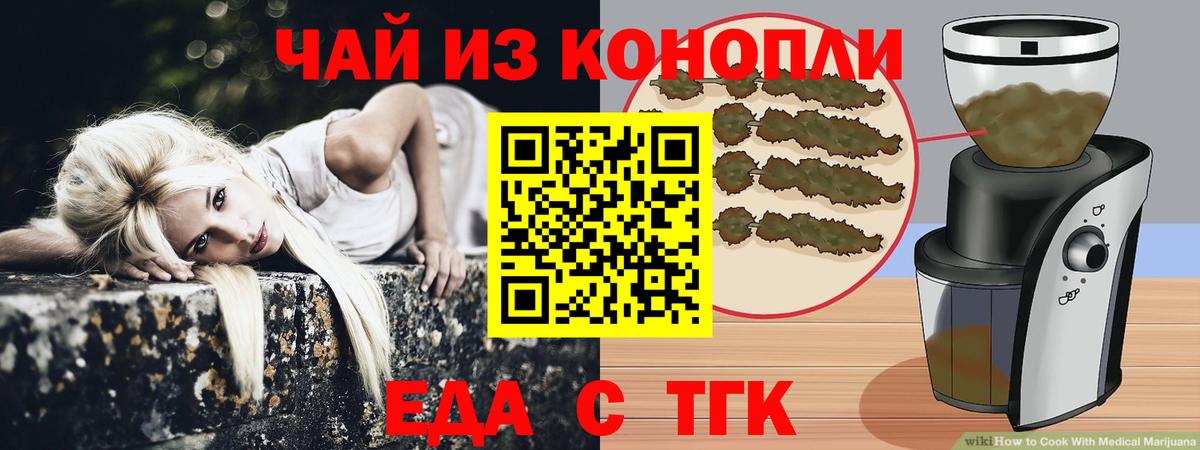 Печенье с ТГК марихуана  Вход с VPN  Кизляр 
