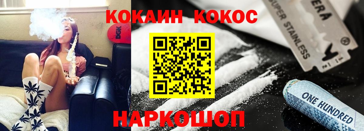 КОКАИН Fish Scale  COCAIN  Кокаин VHQ  Кизляр  Вход с VPN 