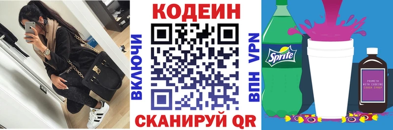 магазин продажи   Кизляр  Кодеин Purple Drank 