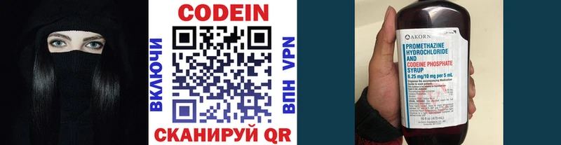 Кодеин напиток Lean (лин) Кизляр