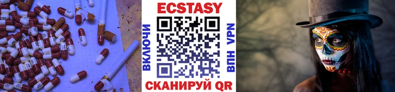 Ecstasy MDMA  Кизляр 