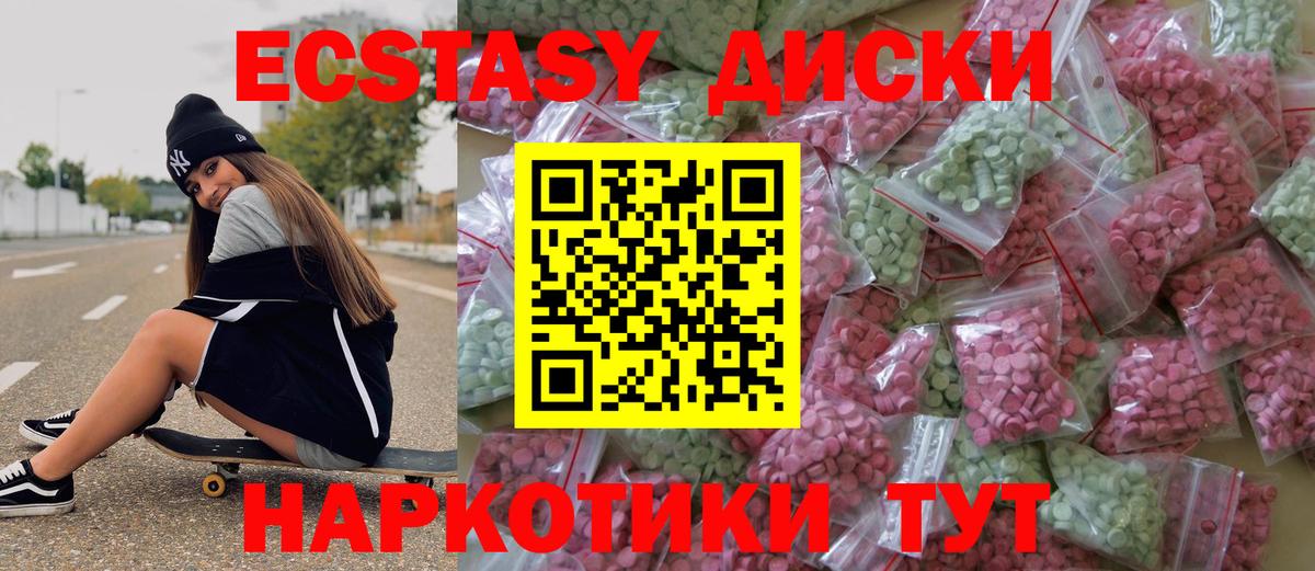 Кизляр  ЭКСТАЗИ  ЭКСТАЗИ 280 MDMA  Вход с VPN  Экстази louis Vuitton 