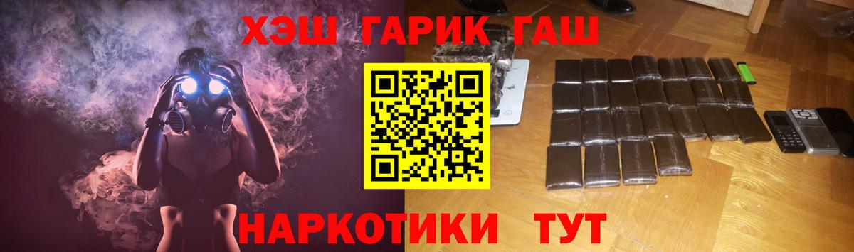 ГАШ VHQ Кизляр