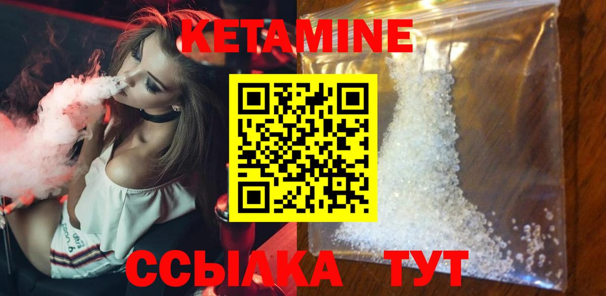 КЕТАМИН VHQ  Кетамин VHQ  Вход с VPN  Кизляр 