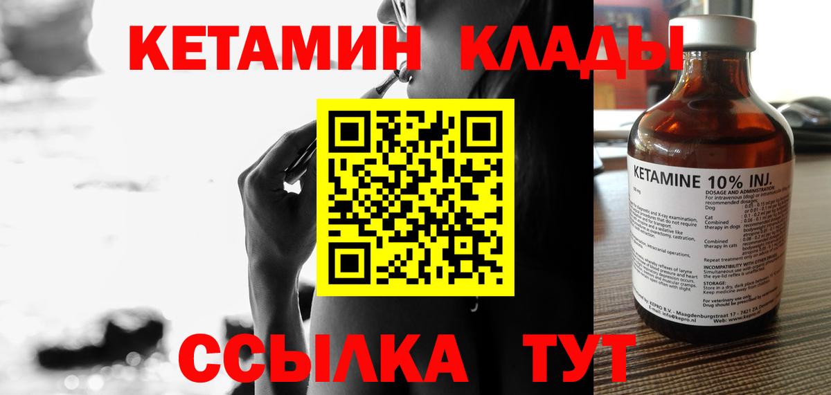 КЕТАМИН VHQ Кизляр