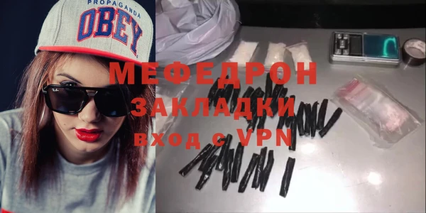 мефедрон Зеленокумск