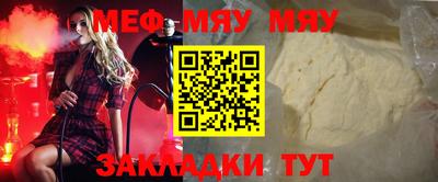 MESCALINE Краснознаменск