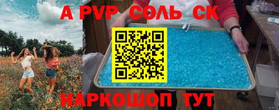 синтетический гашиш Краснодар