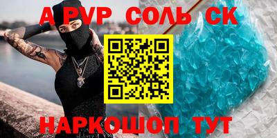 мяу мяу кристалл Краснокаменск