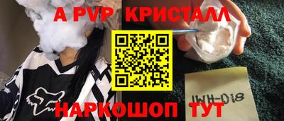 мяу мяу кристалл Краснокаменск