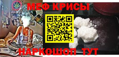 мяу мяу кристалл Краснокаменск