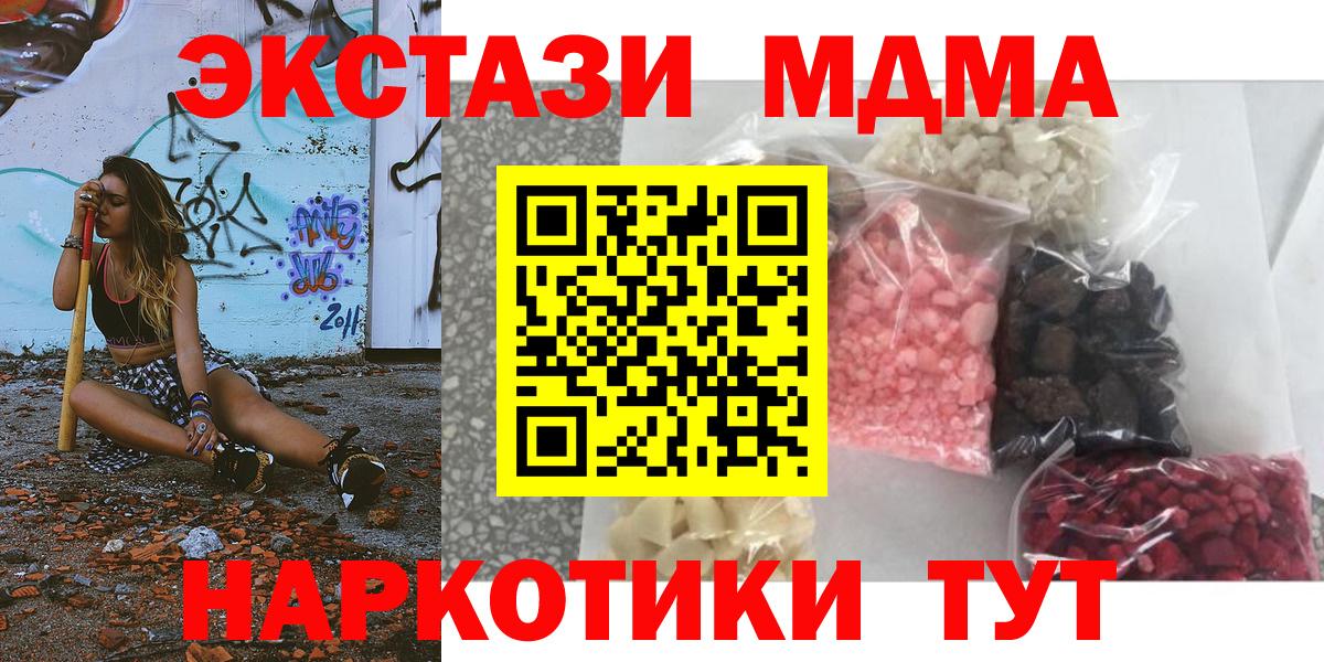 MDMA VHQ  МДМА  Кизляр  Вход с VPN 