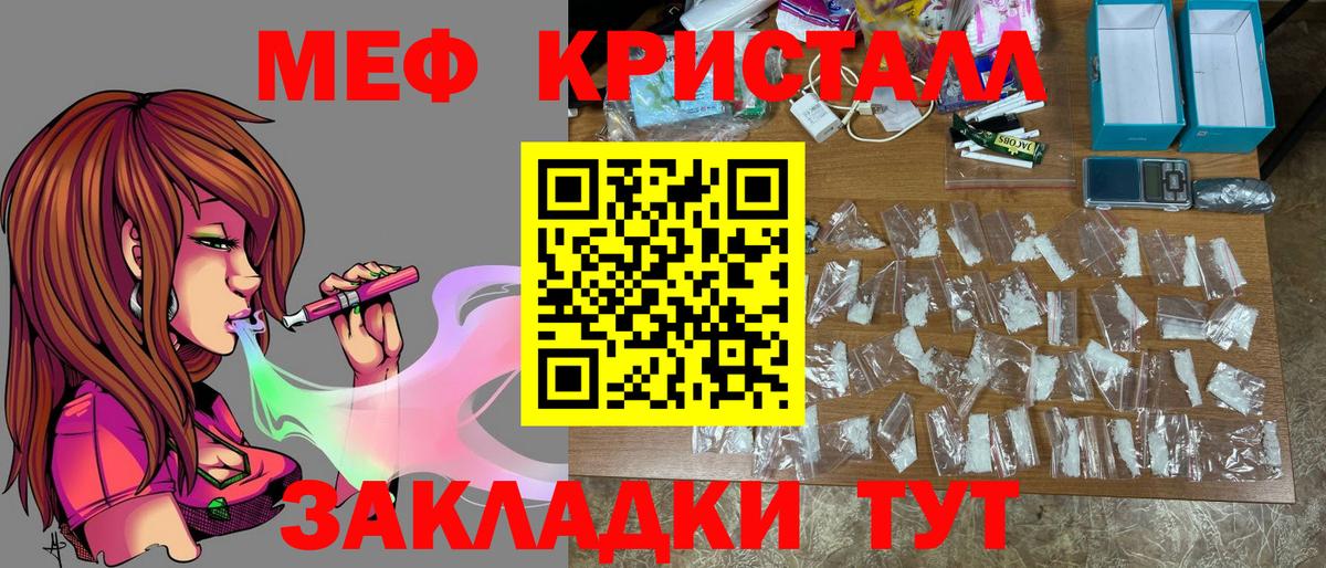 Меф мяу мяу кристаллы Кизляр