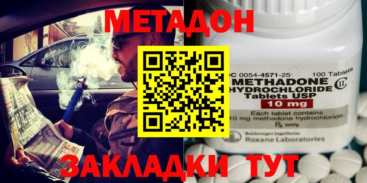 МЕТАДОН белоснежный Кизляр