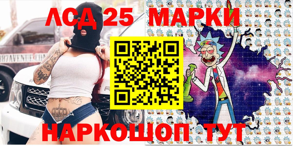 Кизляр  Марки 25I-NBOMe 1,8мг  Марки NBOMe  Вход с VPN 