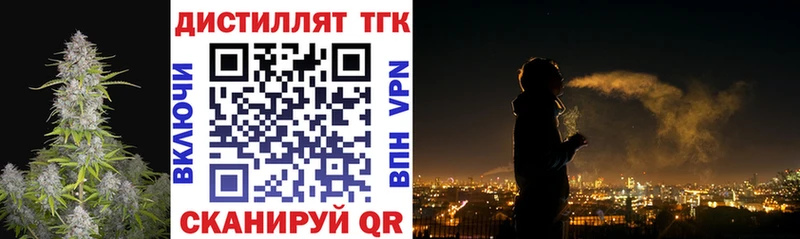 Дистиллят ТГК жижа  дарк нет телеграм  Кизляр 