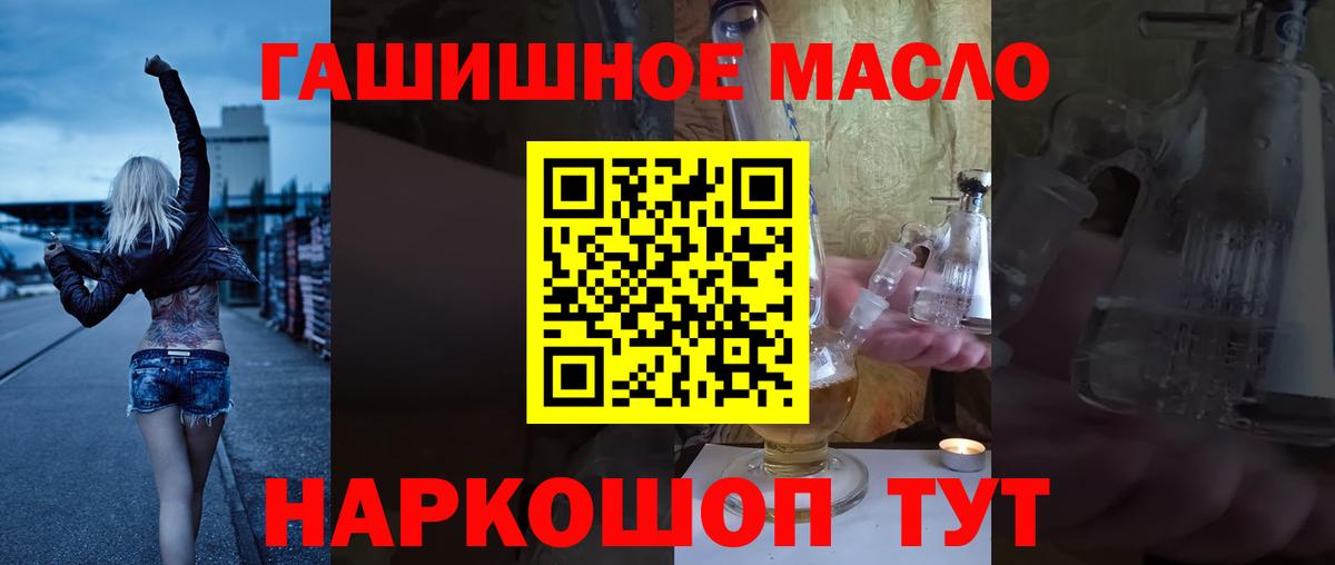 Кизляр  Дистиллят ТГК THC oil  Вход с VPN  ТГК концентрат 
